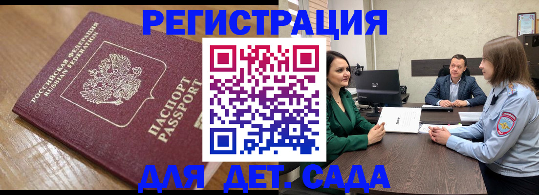 регистрация для школы в Мурино