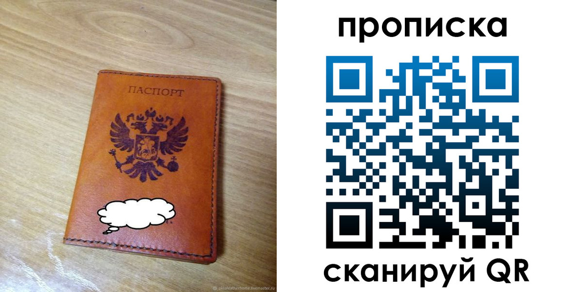 регистрация для дет. сада в Мурино