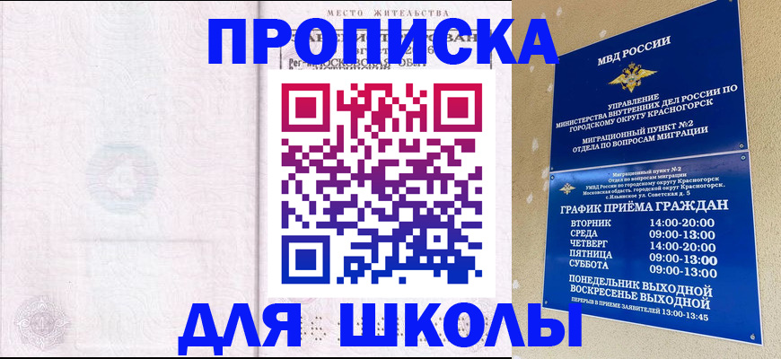 временная регистрация госуслуги в Мурино