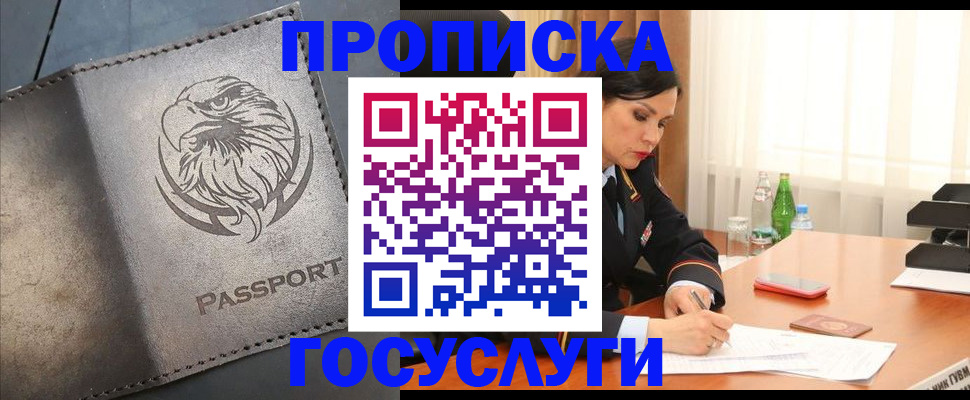 временная регистрация недорого в Мурино