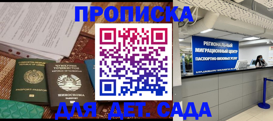 миграционный учет в Мурино