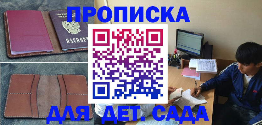 регистрация для школы в Мурино